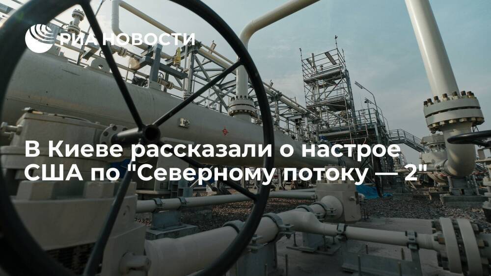 Депутат Рады Чернев: США не отказываются от санкций против "Северного потока — 2"