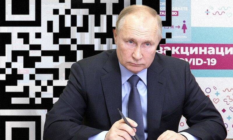 Путин сделал заявление по QR-кодам: президент поставил условие