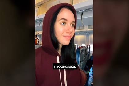 Российская стюардесса описала идеального пассажира самолета