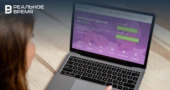 Оформите банковскую гарантию по 44 и 223-ФЗ в Банке Казани со скидкой до 40%
