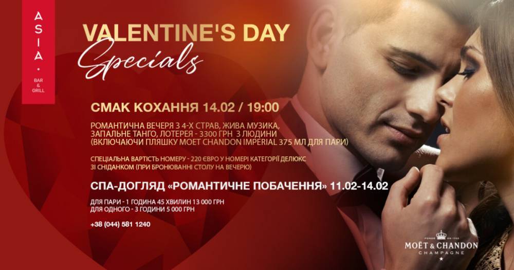 "Хаятт Ридженси Киев" предлагает изысканный способ провести День святого Валентина