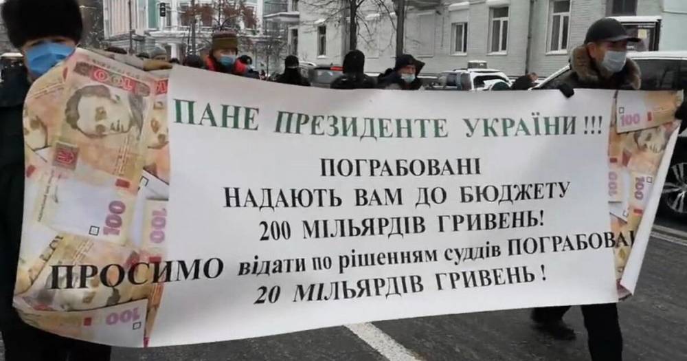 В Киеве пенсионеры силовых ведомств требуют встречи с Зеленским (видео)