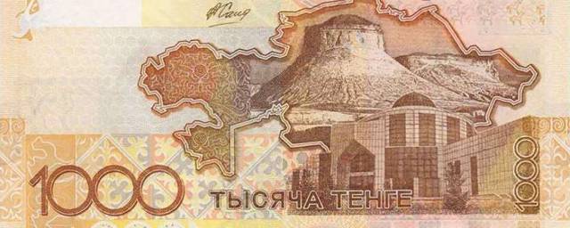 В Казахстане из оборота выведут старую 1000 купюру тенге