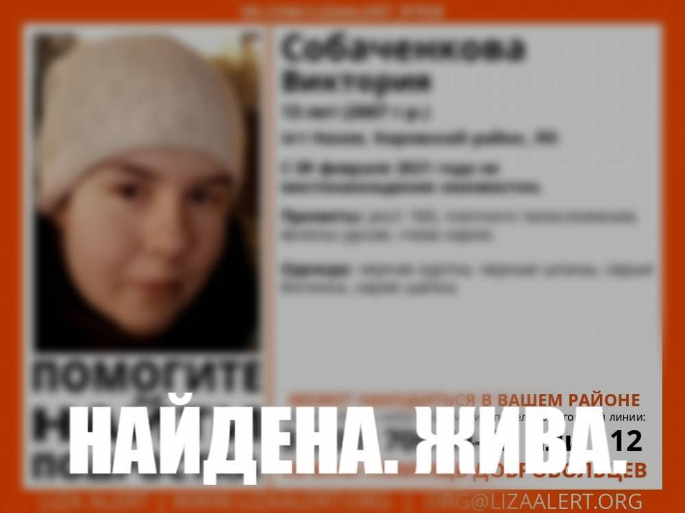 Пропавшую 13-летнюю девочку из Назии нашли живой в гостинице Петербурга