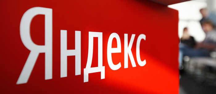 «Яндекс» начал разработку своего сервиса безналичной оплаты
