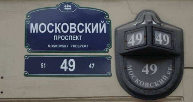 Суд в Киеве отменил переименование Московского проспекта в проспект Бандеры