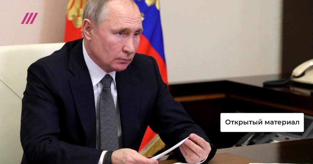 «Эта информация не должна никуда уйти»: главные утечки со встречи Путина с главредами
