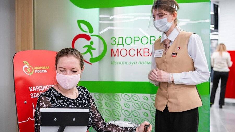 Почти 70 тысяч москвичей проверили здоровье в центрах "Мои документы"