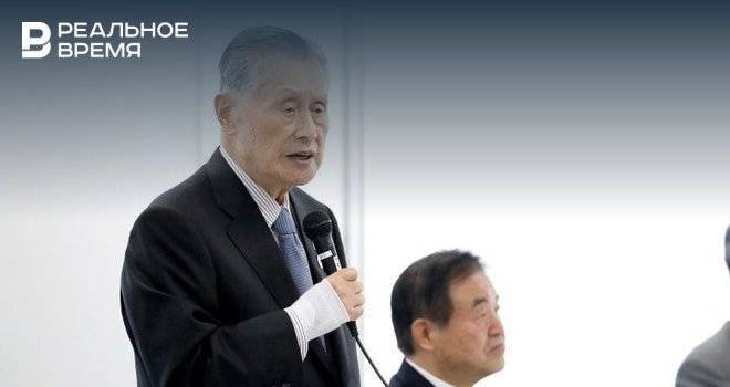 Глава Оргкомитета Олимпиады в Токио подал в отставку со своего поста