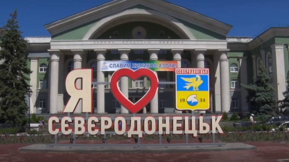 "Здесь будет город-сад!": Северодонецк планируют сделать привлекательным для туристов