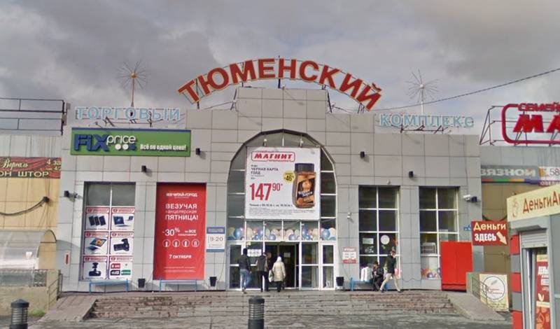 Рынок «Тюменский» и магазин «Керама» снесут, на их месте построят ТРЦ и парковку