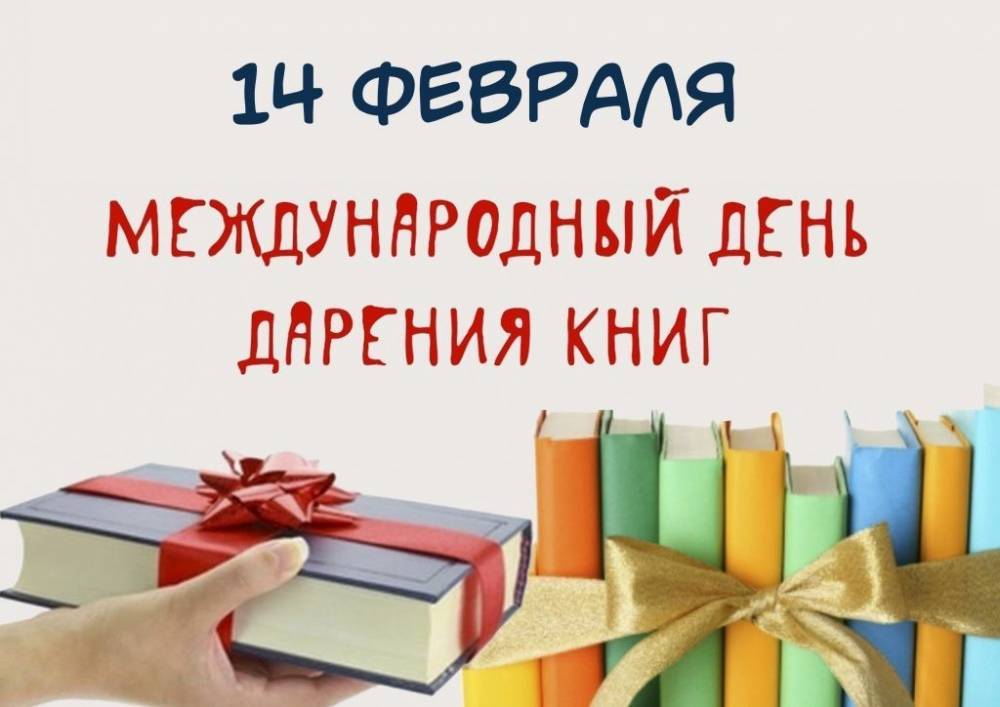 Астраханцы могут поучаствовать в акции «Моя любимая книга»