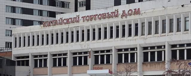 В Красноярске продают здание Китайского торгового дома за 192 млн рублей