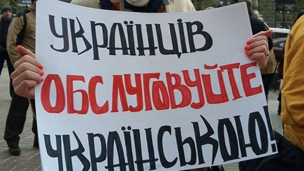 Больше всего нарушений языкового закона зафиксировали в Киеве: первые итоги