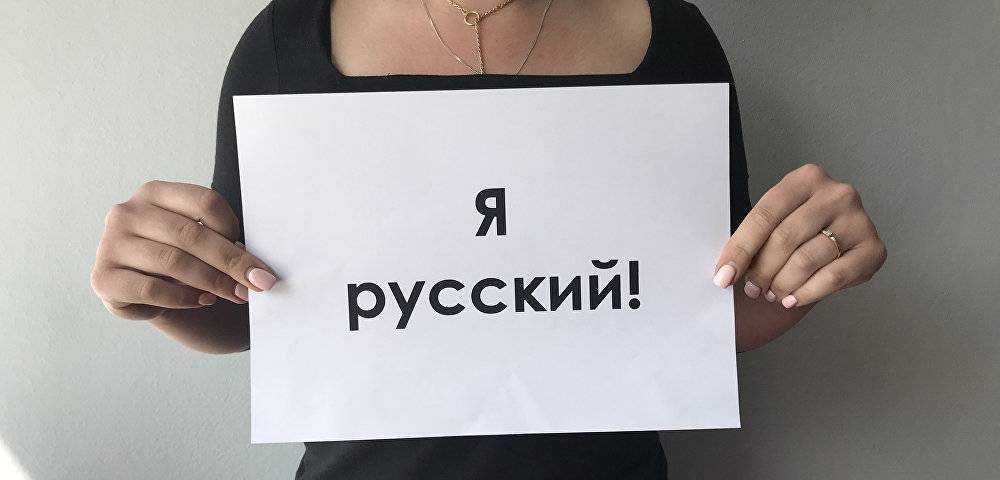 Русские глазами латышей, латыши глазами русских: в чем разница?