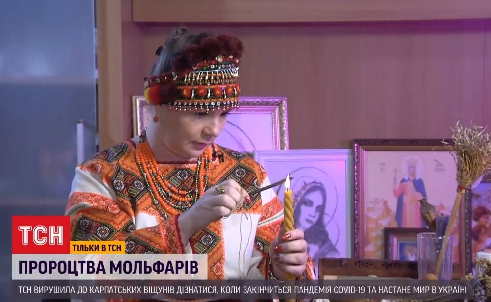 "Украину спасет новый молодой политик": карпатские мольфары напророчили судьбоносные события