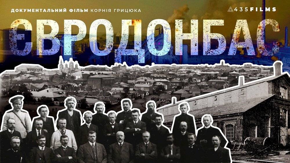 Украина готовит новую порцию пропаганды об истории Донбасса