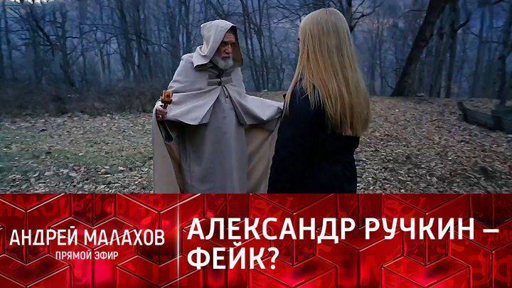 Прямой эфир. Борис Соболев: “Кто вы, Александр Ручкин?”