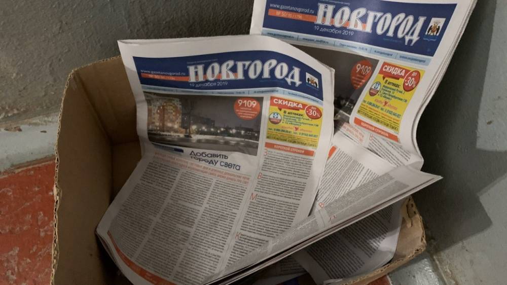 Новгородцы сомневаются, стоит ли тратить три миллиона из бюджета на развитие городской газеты