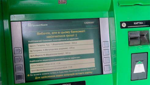В Украине стало меньше банкоматов, а количество POS-терминалов увеличилось - НБУ