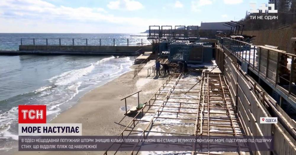 В Одессе сильный шторм уничтожил несколько морских пляжей
