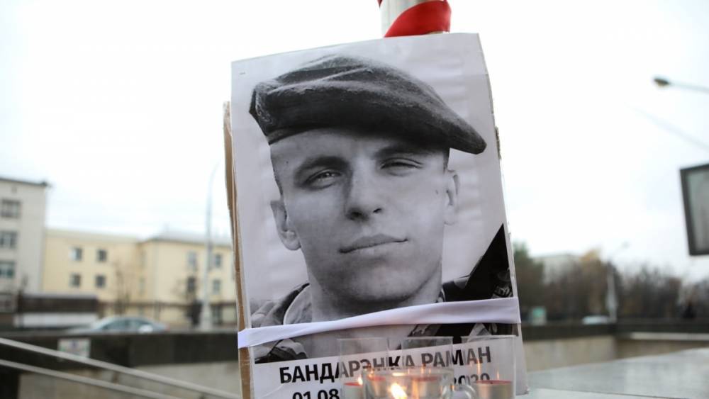 В Минске возбуждено уголовное дело о гибели протестующего в своём дворе