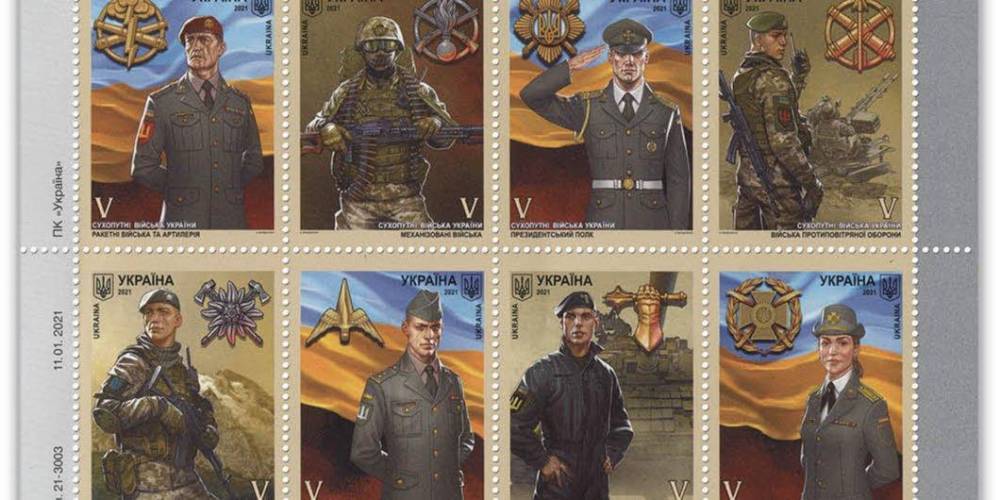 «Откровенно неуместна дата». Украинские военные возмущены из-за запланированной на 23 февраля презентации почтовых марок о ВСУ