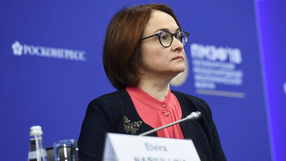 Набиуллина рассказала об опасности экосистем в российских банках