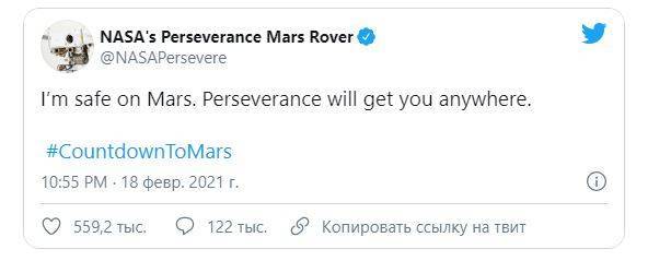 Семь минут ужаса: марсоход Perseverance успешно сел на Марсе и прислал первые фото