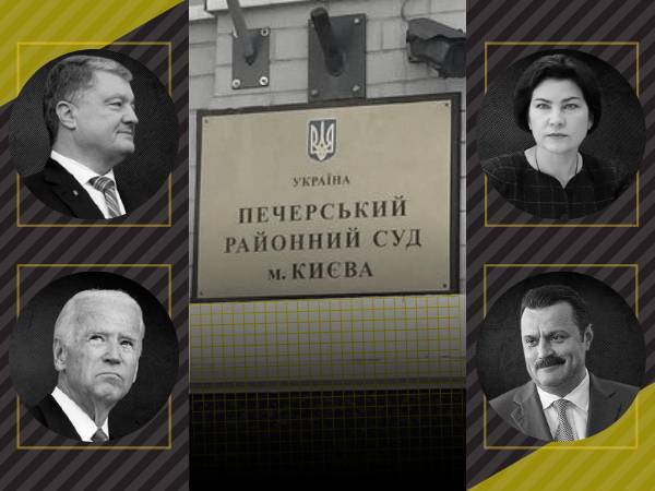 Никого нет дома: почему Печерский суд открещивается от дела Байдена и правда ли он ни при чем