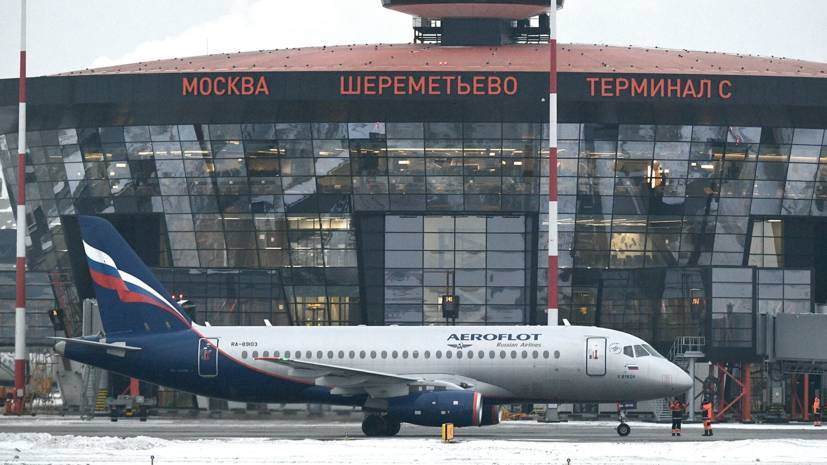 В аэропорту Шереметьево открыли пункт вакцинации от коронавируса