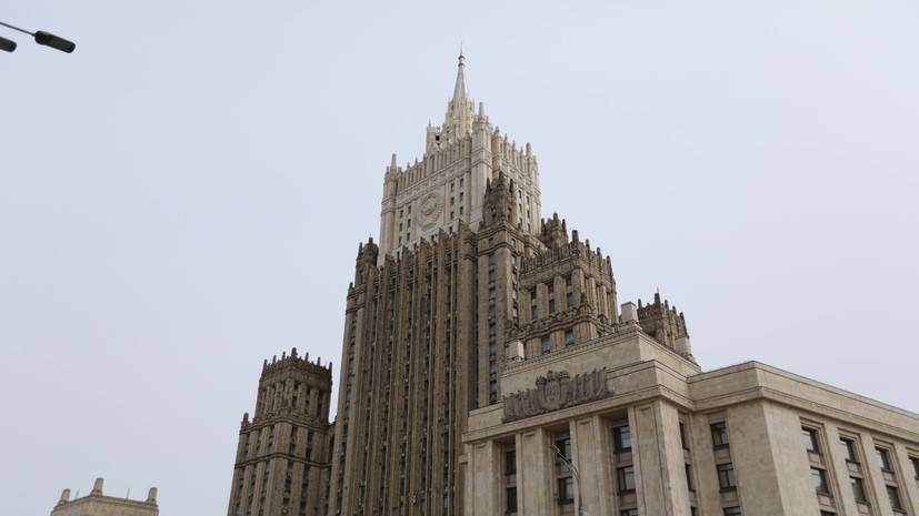 МИД России заявил о готовности к взаимоуважительному диалогу с США