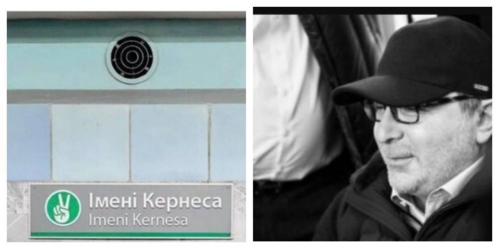 "Это было бы справедливо": в Харькове хотят назвать станцию метро в честь покойного Геннадия Кернеса