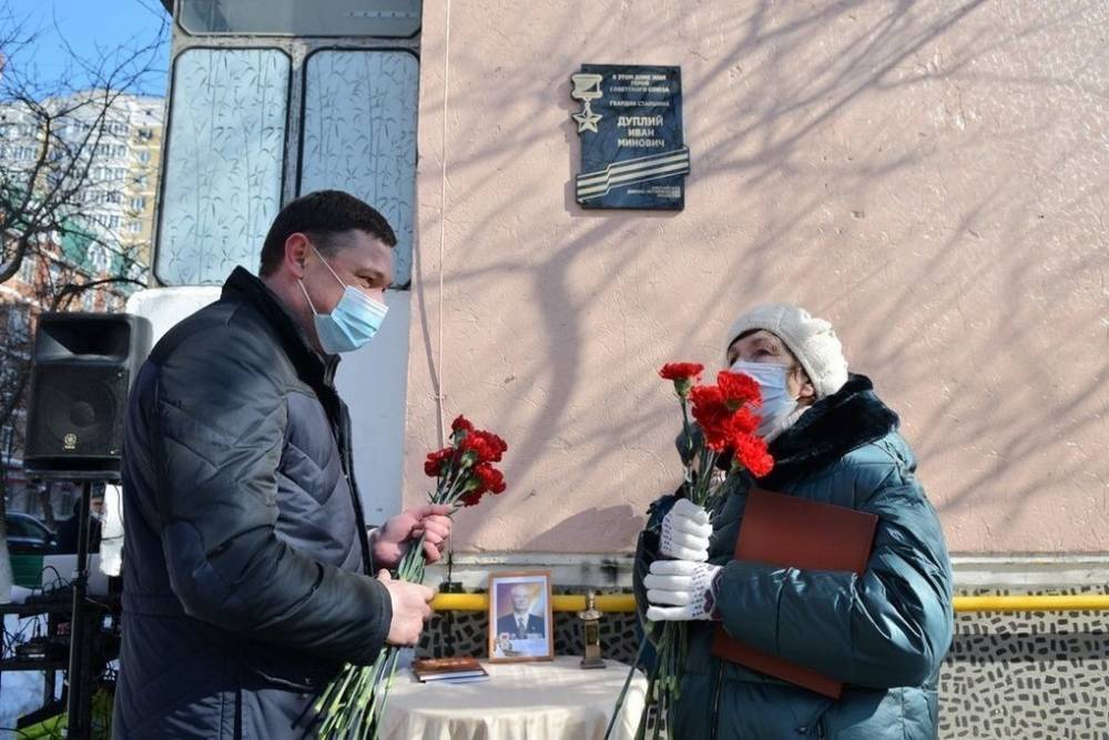 В Краснодаре открыли мемориал памяти Героя СССР