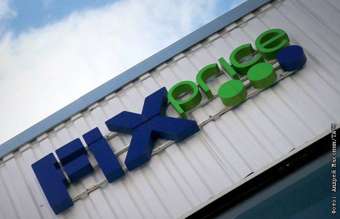Ритейлер Fix Price получил листинг на "Московской бирже"