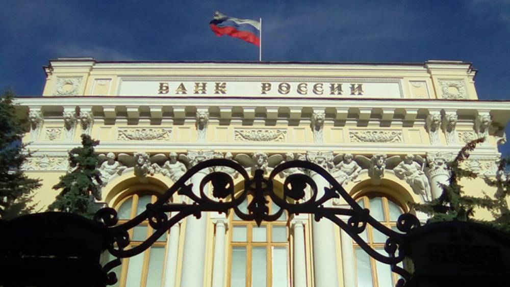 Банк России прогнозирует восстановление мировой экономики до конца года