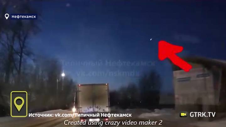 Мобильный репортер. Житель Нефтекамска выложил в сеть видео летящего метеорита