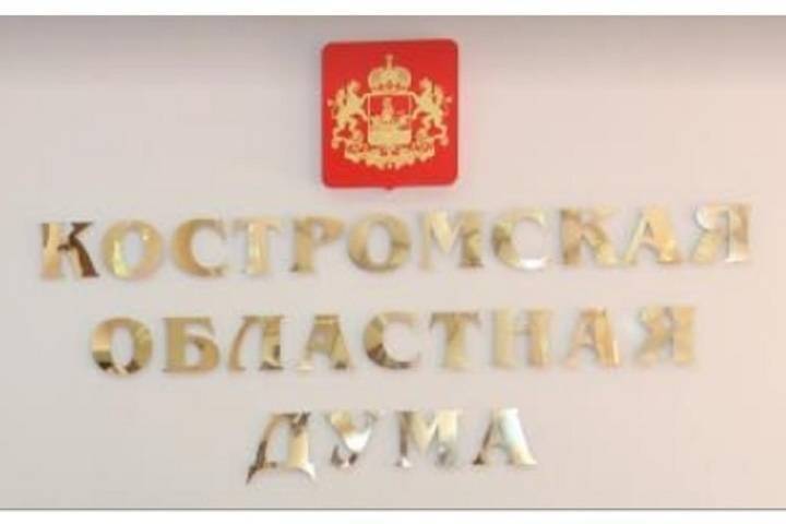 Депутаты костромской облдумы одобрили объединение двух поселений в Шарьинском районе