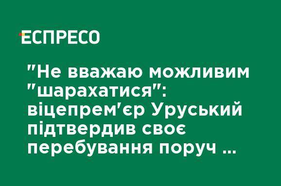 "Не считаю возможным "шарахаться": вице-премьер Уруский подтвердил свое пребывание рядом с Кадыровым на выставке оружия