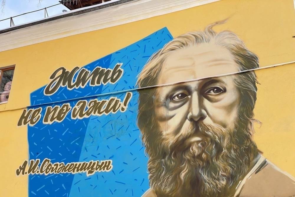 В Твери снова закидали краской Солженицына