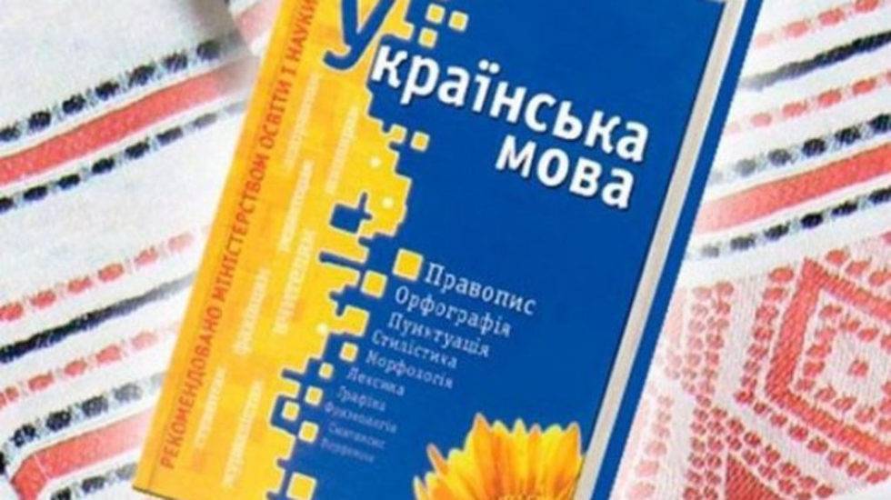 Одесские чиновники хотят подтянуть украинский язык