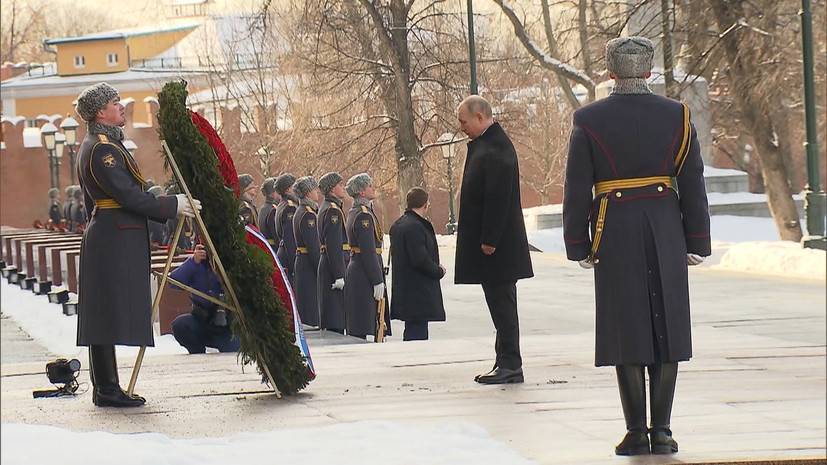 Путин возложил венок к Могиле Неизвестного Солдата — видео