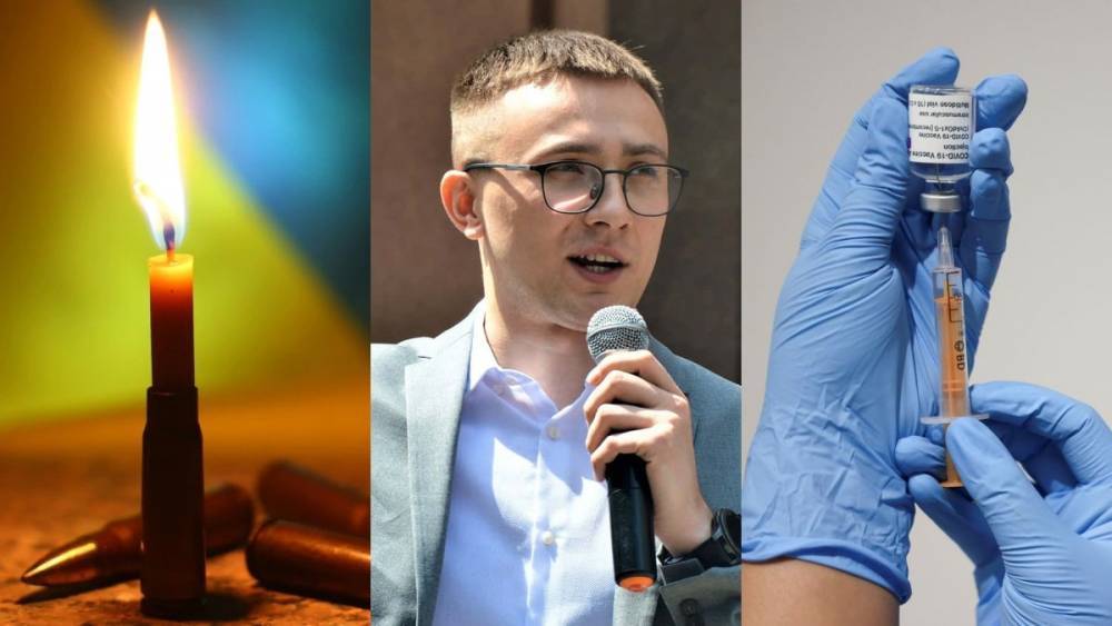 Главные новости 23 февраля: приговор Стерненко, потери на Донбассе и первая партия вакцин