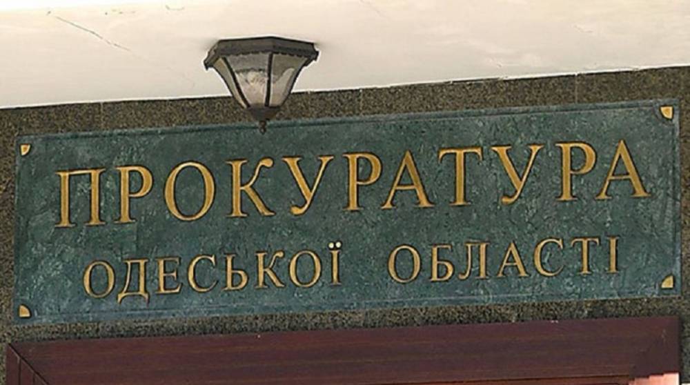 Прокурор Одесской области прокомментировал протесты против приговора Стерненко