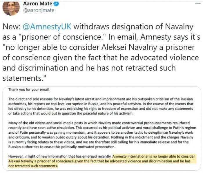 Amnesty International больше не считает Навального узником совести