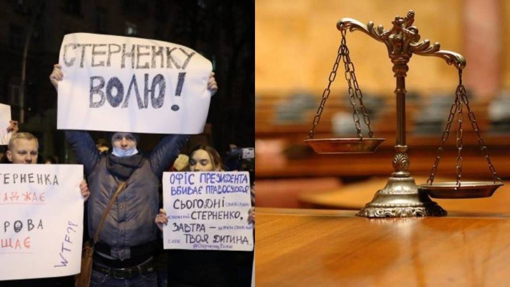 Акции протеста против приговора Стерненко повлияют на судебную реформу, – Валько