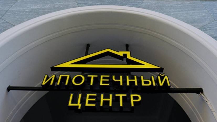 Эксперт оценил перспективы программы льготной ипотеки в России