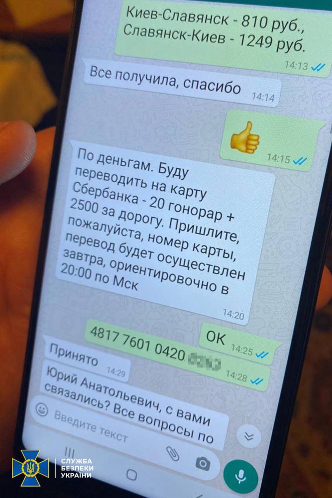 СБУ задержала украинского «эксперта» российских телеканалов