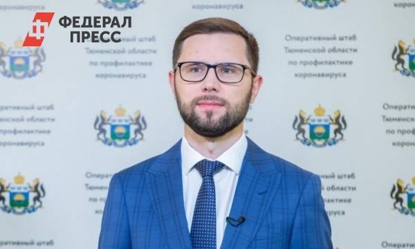 Александр Сидоров назначен директором дептруда Тюменской области