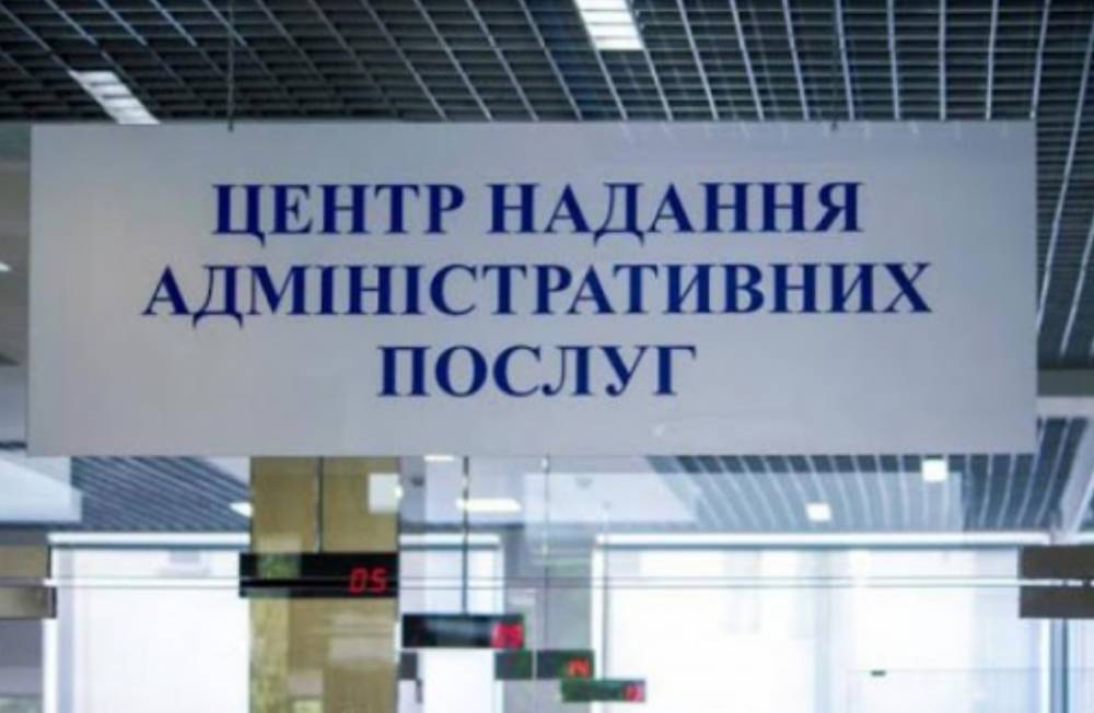 В Северодонецке изменился режим работы отделения ПФУ и ЦПАУ: новые графики